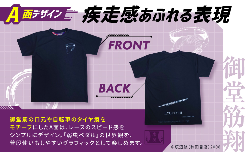 リバーシブルTシャツの画像3