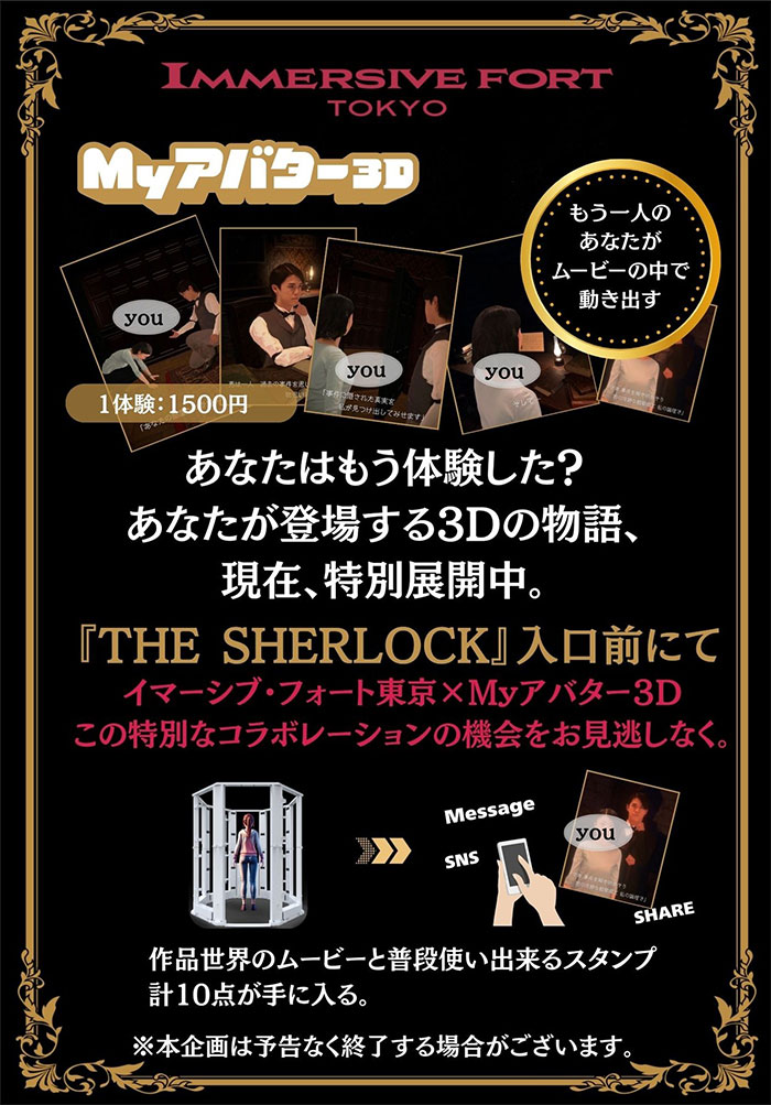 Image of the "My Avatar 3D"2