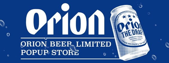 Orion Beer Limited Popup Store